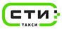 СТИ такси